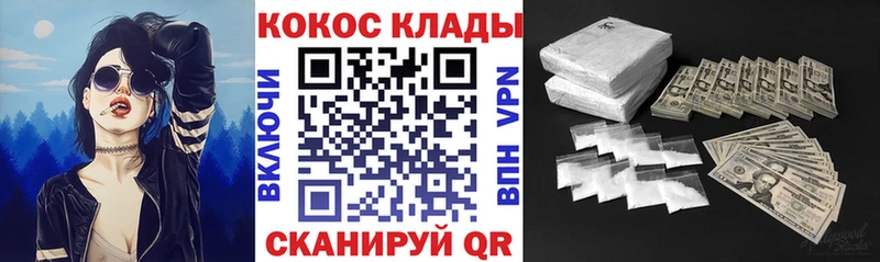 закладка Мещовск COCAIN Columbia