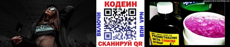 маркетплейс клад  Мещовск  Codein напиток Lean (лин)  хочу наркоту 