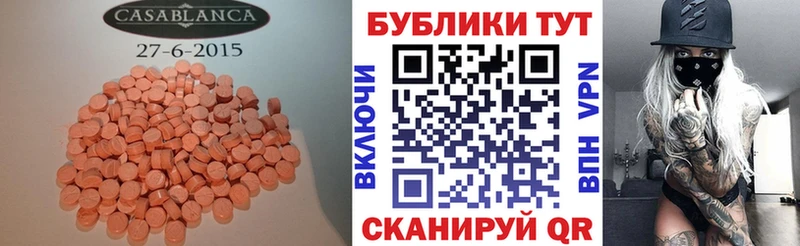 Ecstasy 280 MDMA Мещовск