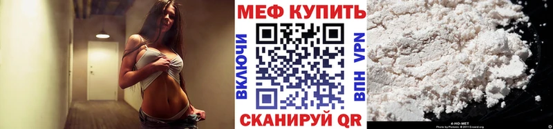 что такое наркотик  Мещовск  Меф мука 