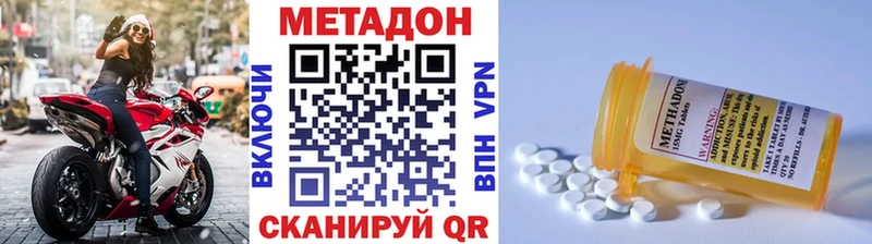 МЕТАДОН methadone Мещовск